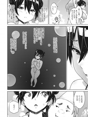 [蛹虎次郎] りすきぃ♥ぷれい [DL版]_045