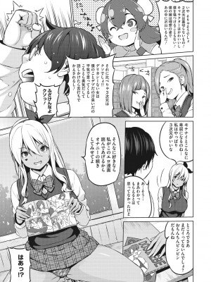 [蛹虎次郎] りすきぃ♥ぷれい [DL版]_146