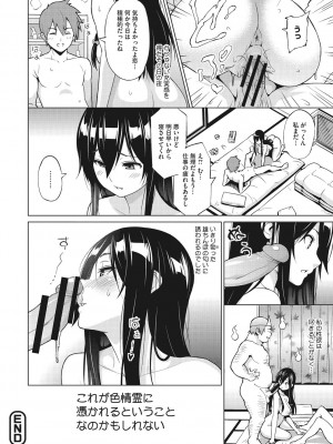 [蛹虎次郎] りすきぃ♥ぷれい [DL版]_041