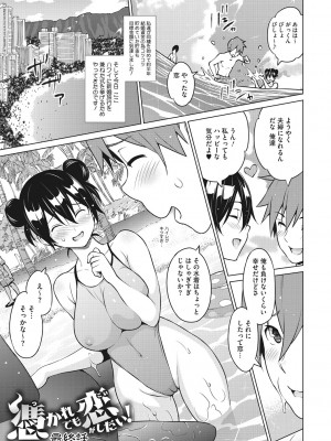 [蛹虎次郎] りすきぃ♥ぷれい [DL版]_042