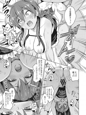 [蛹虎次郎] りすきぃ♥ぷれい [DL版]_134