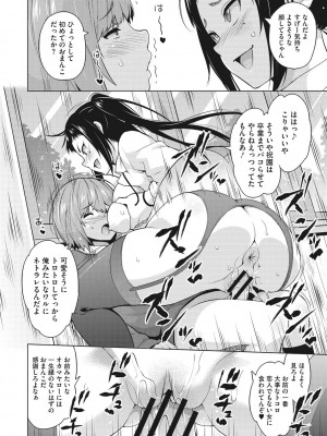 [蛹虎次郎] りすきぃ♥ぷれい [DL版]_075