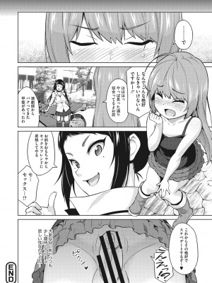 [蛹虎次郎] りすきぃ♥ぷれい [DL版]_079