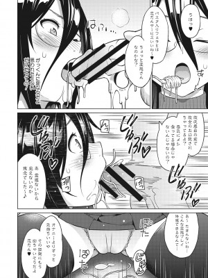 [蛹虎次郎] りすきぃ♥ぷれい [DL版]_009