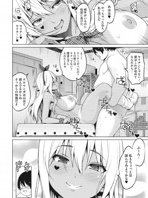 [蛹虎次郎] りすきぃ♥ぷれい [DL版]_161