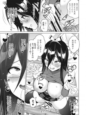 [蛹虎次郎] りすきぃ♥ぷれい [DL版]_020