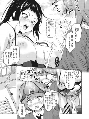 [蛹虎次郎] りすきぃ♥ぷれい [DL版]_070