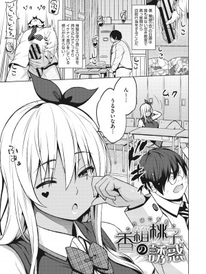 [蛹虎次郎] りすきぃ♥ぷれい [DL版]_144