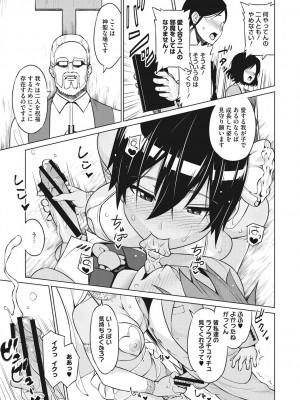 [蛹虎次郎] りすきぃ♥ぷれい [DL版]_054