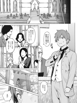 [蛹虎次郎] りすきぃ♥ぷれい [DL版]_050