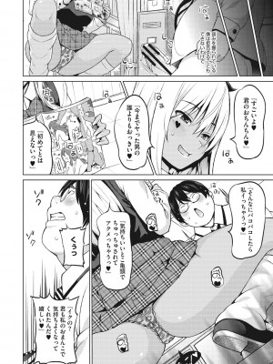 [蛹虎次郎] りすきぃ♥ぷれい [DL版]_147