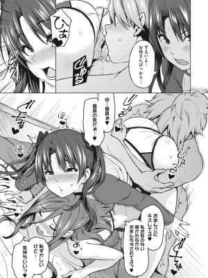 [蛹虎次郎] りすきぃ♥ぷれい [DL版]_186