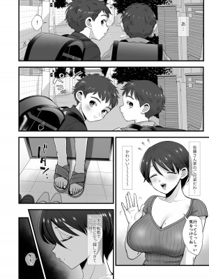 [シニストラ (江田)] 細目おっとり巨乳ママ。 [DL版]_04