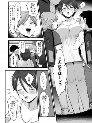 [シニストラ (江田)] 細目おっとり巨乳ママ。 [DL版]_12