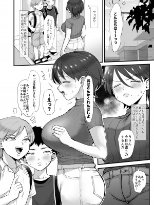 [シニストラ (江田)] 細目おっとり巨乳ママ。 [DL版]_20