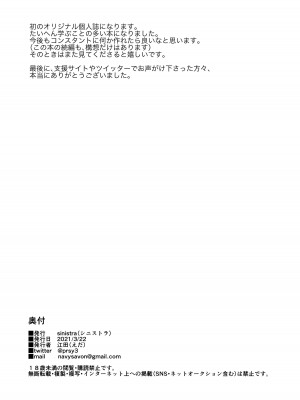 [シニストラ (江田)] 細目おっとり巨乳ママ。 [DL版]_48