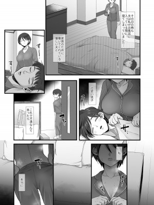 [シニストラ (江田)] 細目おっとり巨乳ママ。 [DL版]_27