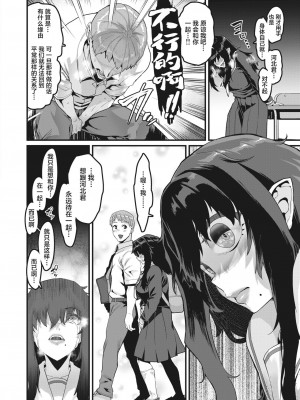 [変熊] その果実は不本意に熟す [葱鱼个人汉化] [DL版]_17