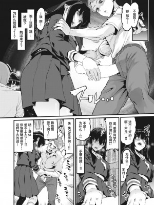 [変熊] その果実は不本意に熟す [葱鱼个人汉化] [DL版]_13