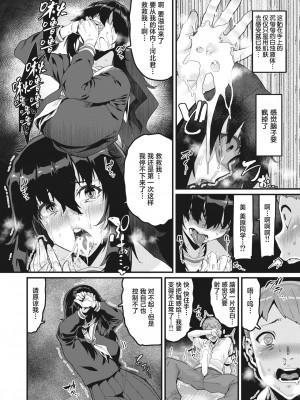 [変熊] その果実は不本意に熟す [葱鱼个人汉化] [DL版]_15