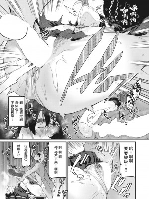 [変熊] その果実は不本意に熟す [葱鱼个人汉化] [DL版]_24