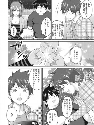 [蛹虎次郎] ネトラレおなぺっと [DL版]_257