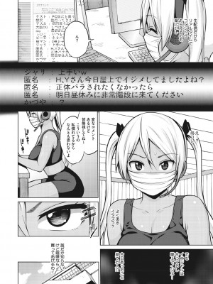 [蛹虎次郎] ネトラレおなぺっと [DL版]_055