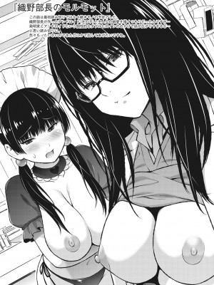 [蛹虎次郎] ネトラレおなぺっと [DL版]_274