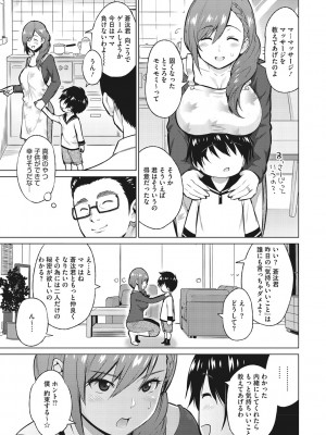 [蛹虎次郎] ネトラレおなぺっと [DL版]_174