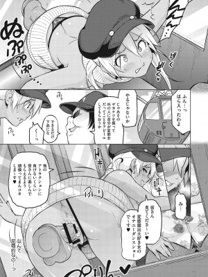 [蛹虎次郎] ネトラレおなぺっと [DL版]_078