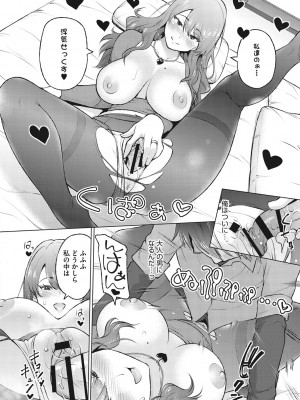 [蛹虎次郎] ネトラレおなぺっと [DL版]_153