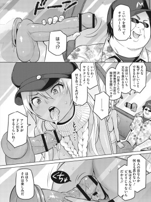 [蛹虎次郎] ネトラレおなぺっと [DL版]_077