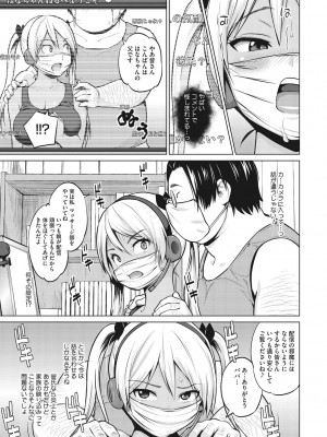 [蛹虎次郎] ネトラレおなぺっと [DL版]_062