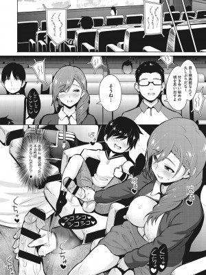 [蛹虎次郎] ネトラレおなぺっと [DL版]_197