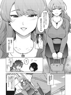 [蛹虎次郎] ネトラレおなぺっと [DL版]_141