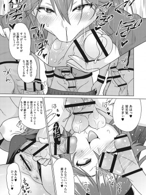 [蛹虎次郎] ネトラレおなぺっと [DL版]_010