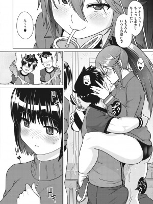 [蛹虎次郎] ネトラレおなぺっと [DL版]_007