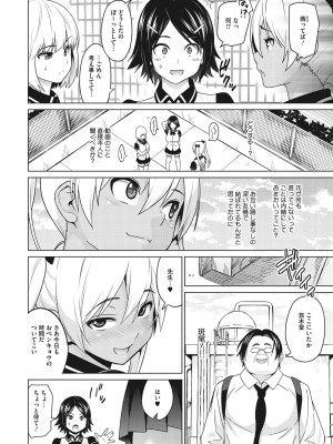 [蛹虎次郎] ネトラレおなぺっと [DL版]_115