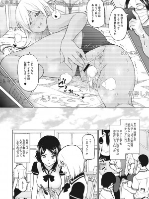 [蛹虎次郎] ネトラレおなぺっと [DL版]_113