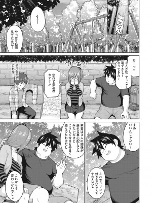 [蛹虎次郎] ネトラレおなぺっと [DL版]_256