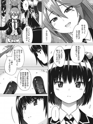 [蛹虎次郎] ネトラレおなぺっと [DL版]_006