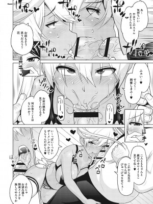 [蛹虎次郎] ネトラレおなぺっと [DL版]_123