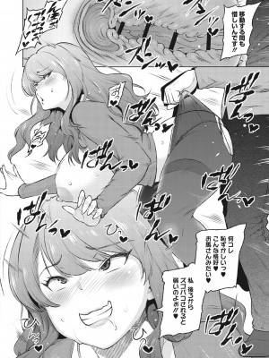 [蛹虎次郎] ネトラレおなぺっと [DL版]_157