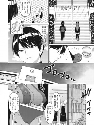 [蛹虎次郎] ネトラレおなぺっと [DL版]_025