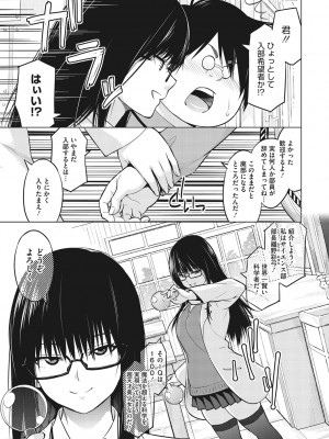 [蛹虎次郎] ネトラレおなぺっと [DL版]_208