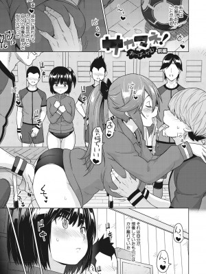 [蛹虎次郎] ネトラレおなぺっと [DL版]_004