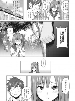 [蛹虎次郎] ネトラレおなぺっと [DL版]_230