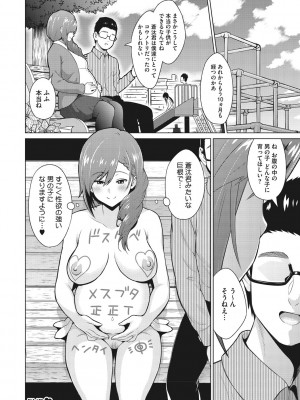 [蛹虎次郎] ネトラレおなぺっと [DL版]_205