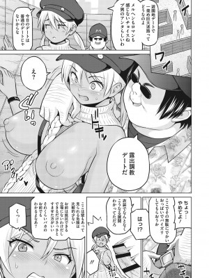 [蛹虎次郎] ネトラレおなぺっと [DL版]_072