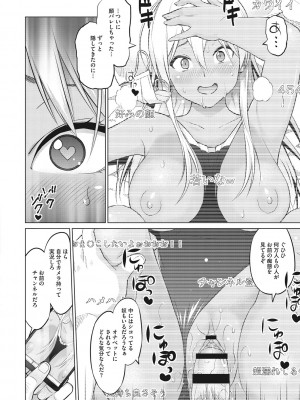 [蛹虎次郎] ネトラレおなぺっと [DL版]_109